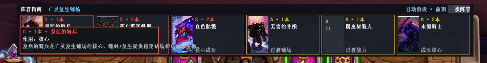 HearthCoach composition guide showing ranked cards and roles