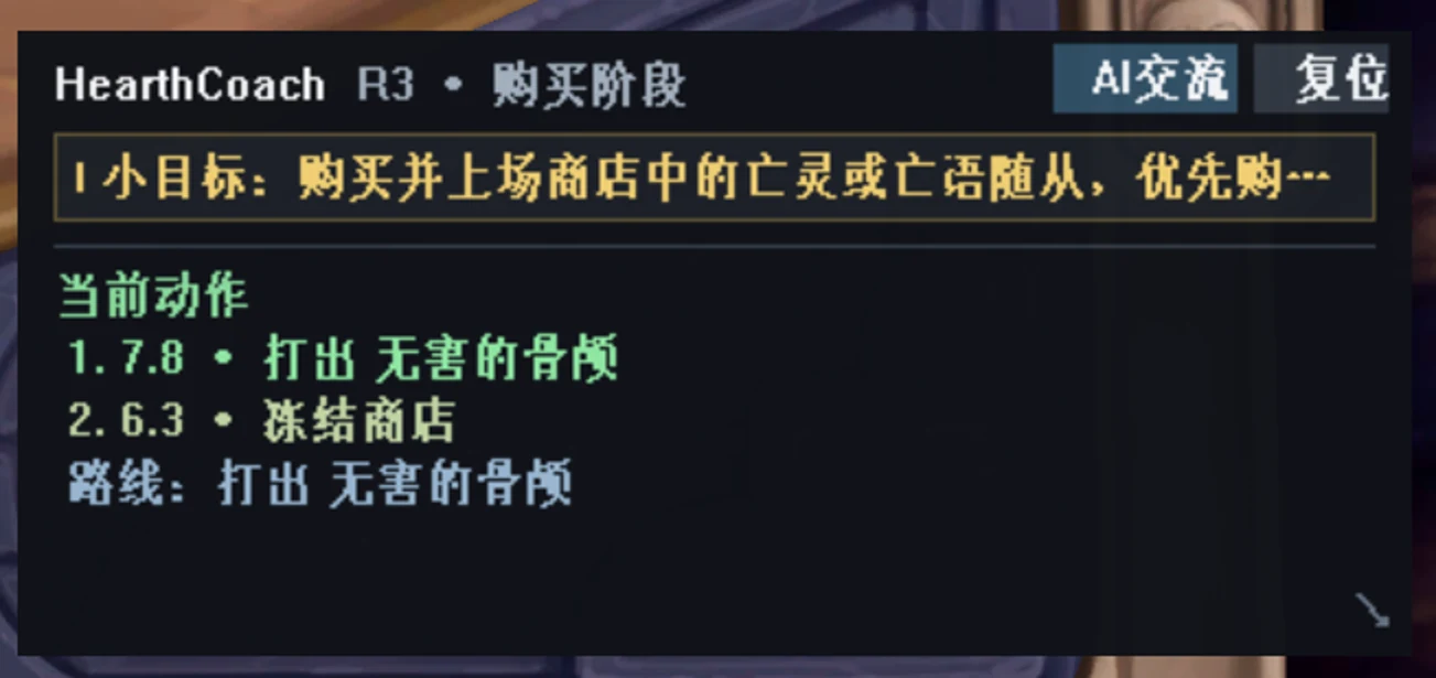 HearthCoach tactical panel with a round goal and ranked actions